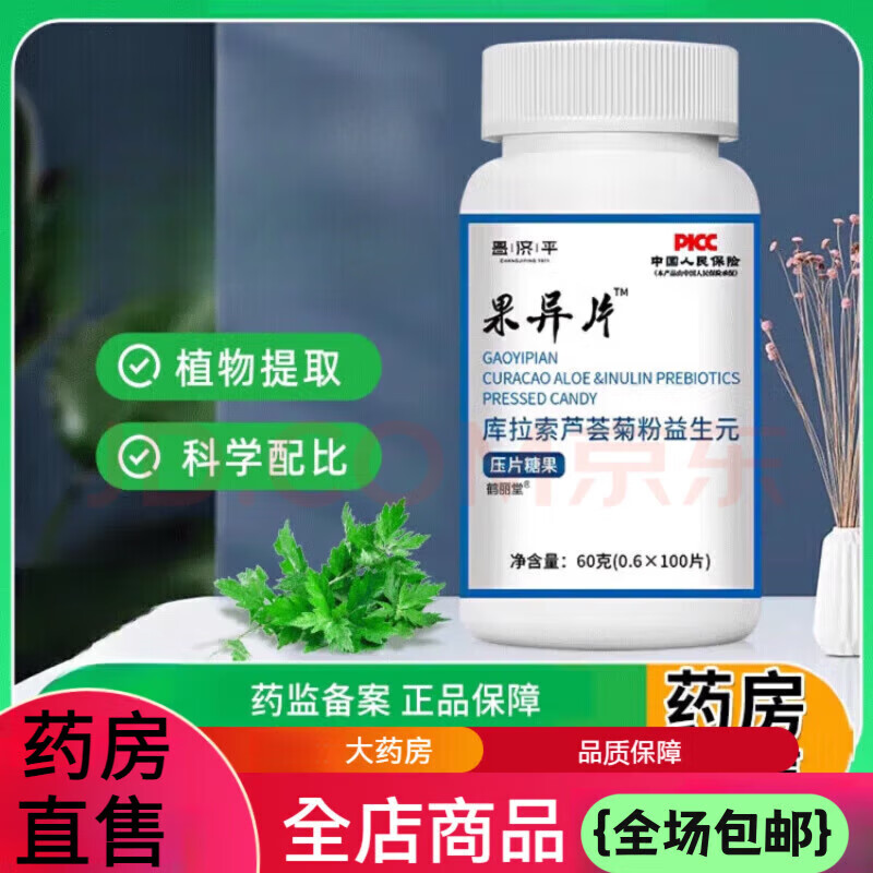 果导片药片图片