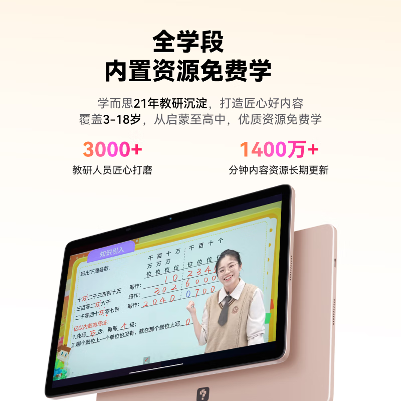 2025年4000元左右学习机怎么选?这6款性价比高,学习效果好,家长都在推荐