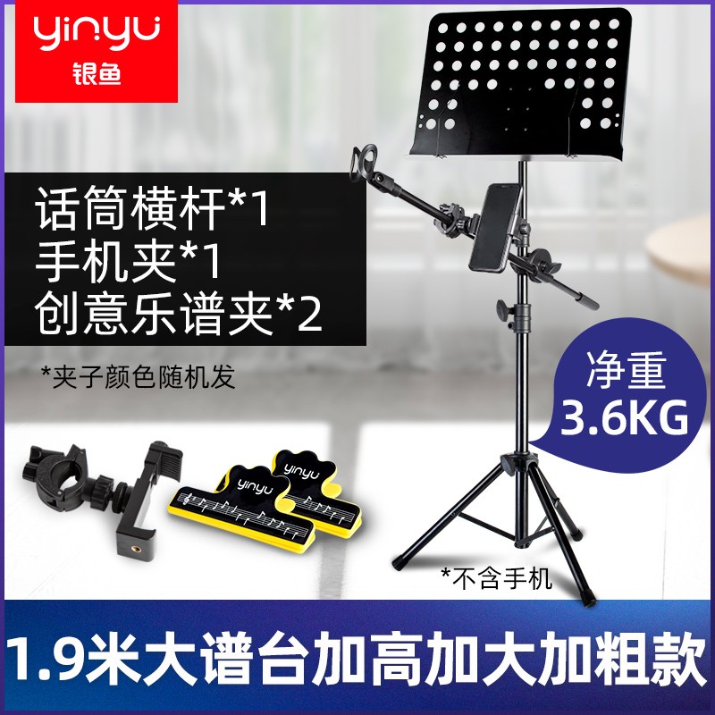查谱架谱台价格App哪个比较好|谱架谱台价格比较