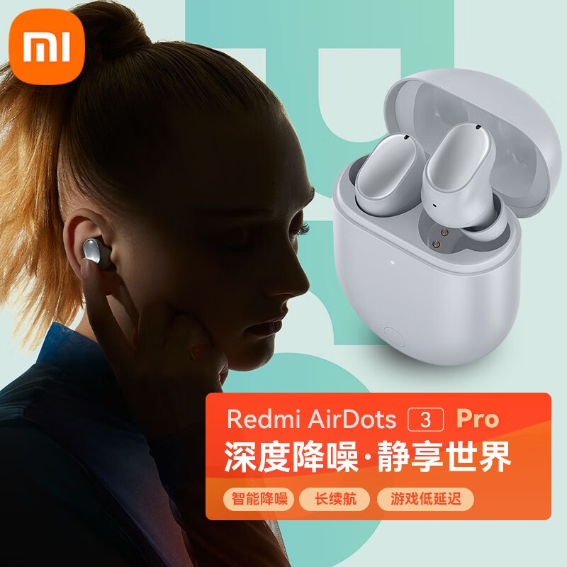 小米（MI） 小米蓝牙耳机Redmi AirDots3 Pro主动降噪耳机蓝牙智能游戏耳麦 Redmi AirDots3 Pro冰晶灰