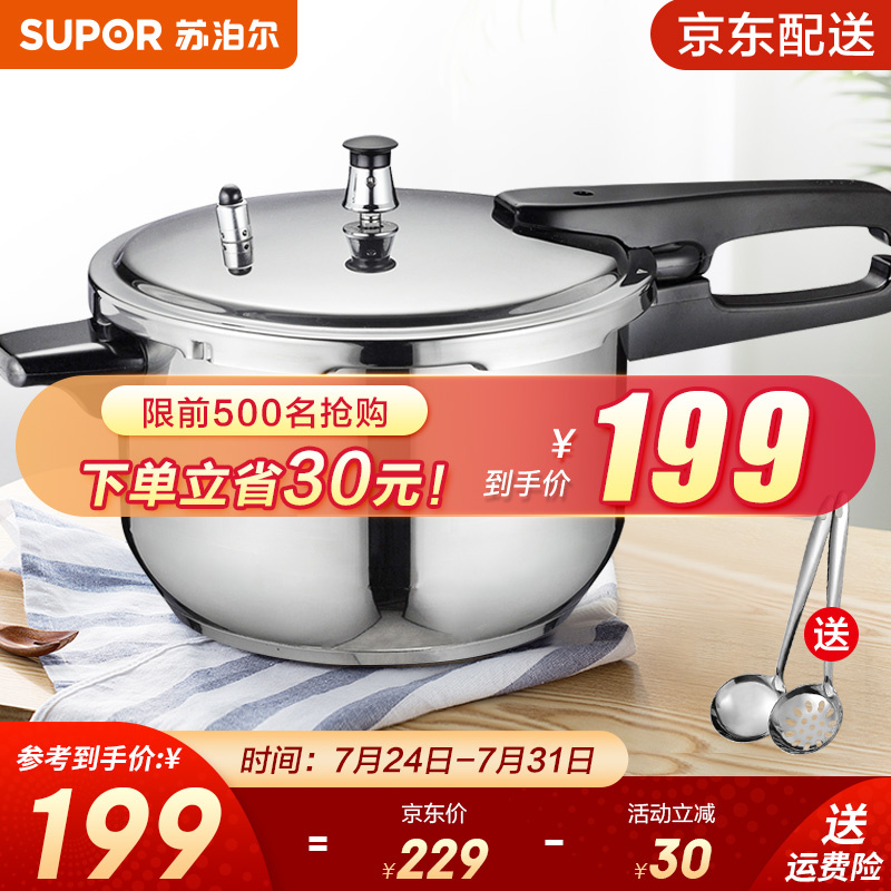 仔细说一下苏泊尔（SUPOR）高压锅值不值呢？一个月亲身感受曝光