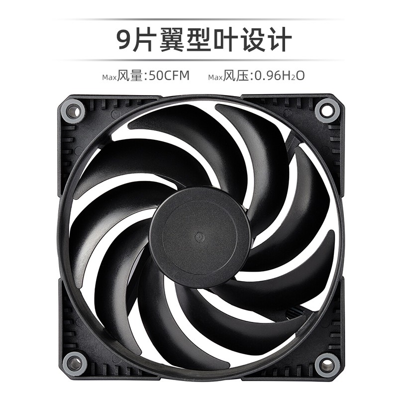 追风者(PHANTEKS) SK神风 12cm 电脑机箱温控散热风扇3x联包套装(液压轴/4pin-PWM温控/1500转)