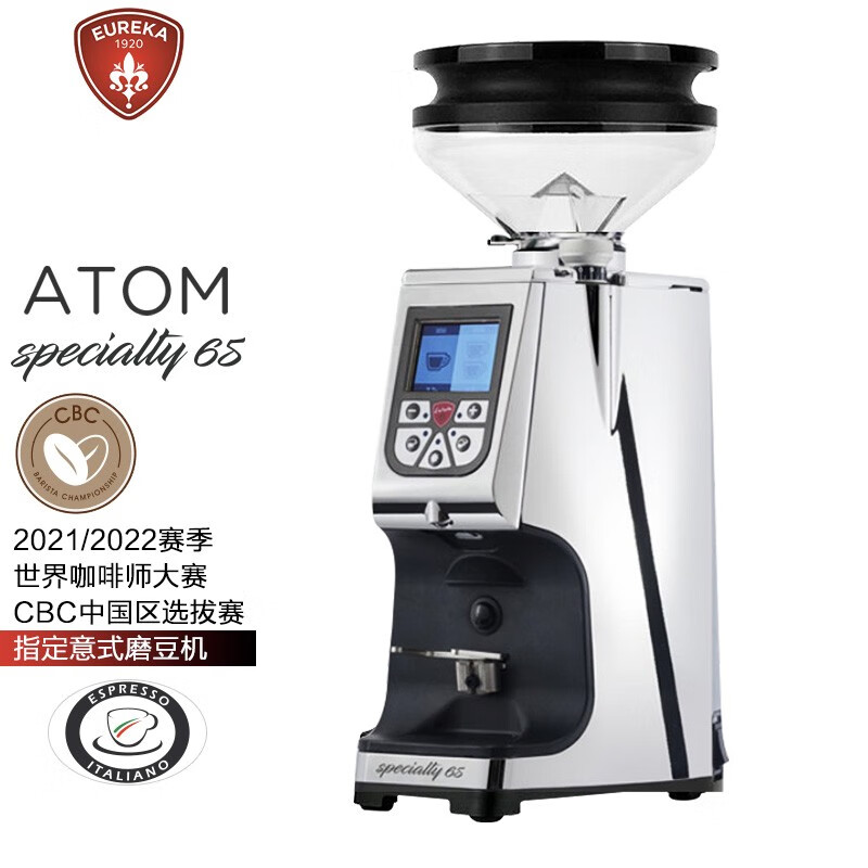 EUREKA Eureka磨豆机ATOM SPECIALITY 65意大利进口意式咖啡电动 ATOMSPECIALITY65-白色