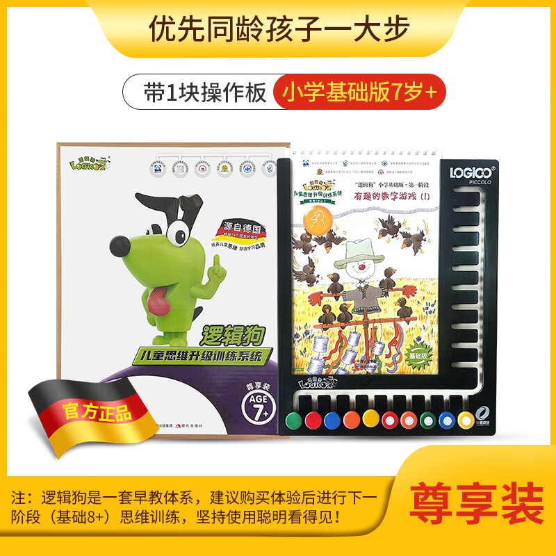 怎么查智力开发京东历史价格|智力开发价格走势