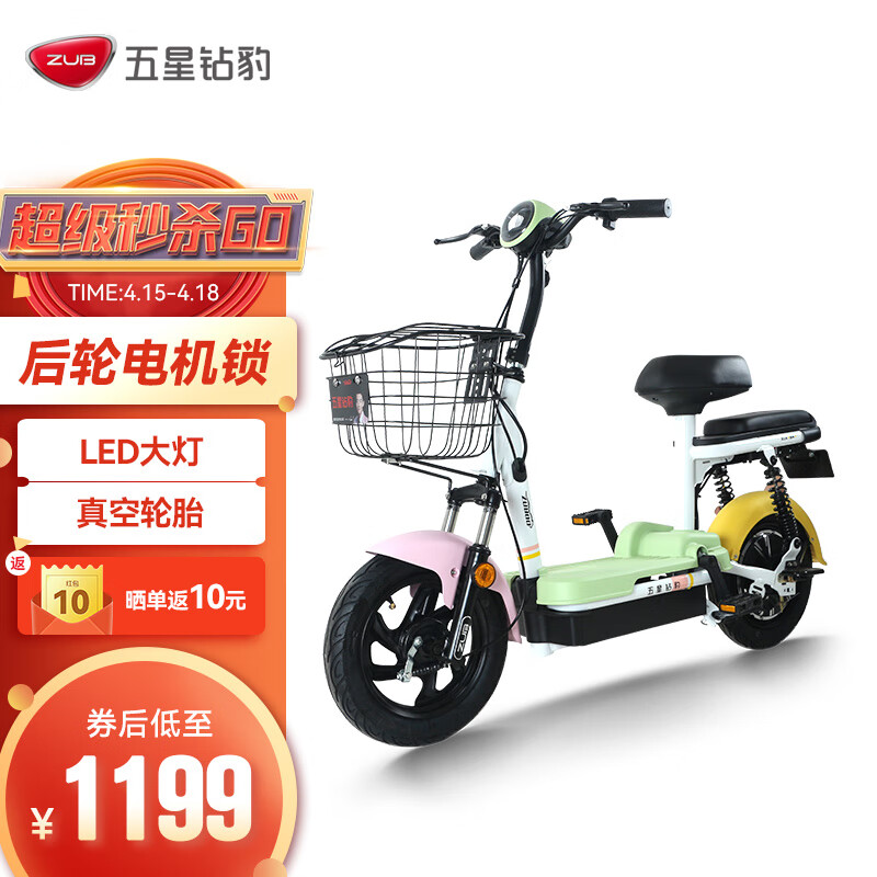 五星钻豹电动车新国标电动自行车48v页面领1499300实付1199元