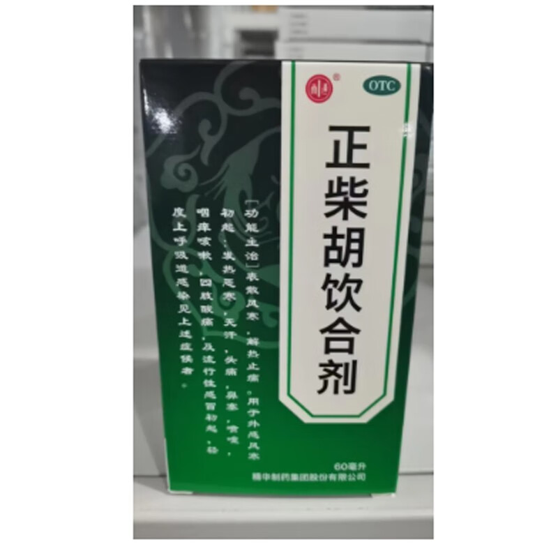 南通 正柴胡饮合剂 60ml 精华制药集团股份有限公司 1盒