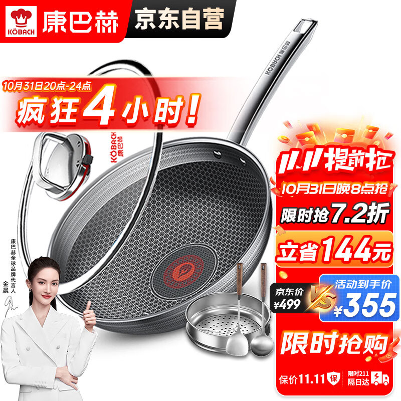 康巴赫第六代炒锅不粘锅抗菌不锈钢炒菜锅32cm双蜂窝锅红点电磁炉通用怎么样,好用不?