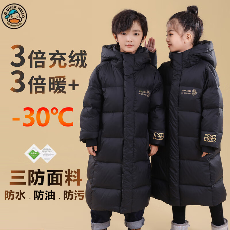 哈罗小黄鸭HAL.DUCK儿童黑金长款羽绒服男童女童过膝东北极寒亲子中大童超厚羽绒服新 黑色 140 码(建议身高130-140cm)
