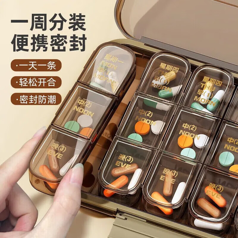 妙馨思分格装药盒子便携式老人提醒吃药七天一周大容量每日早中晚随身分药器药物旅行小药品药片分装药丸盒子怎么看?