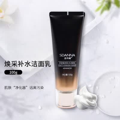 安桧玫流金小黑瓶护肤品 洁面乳