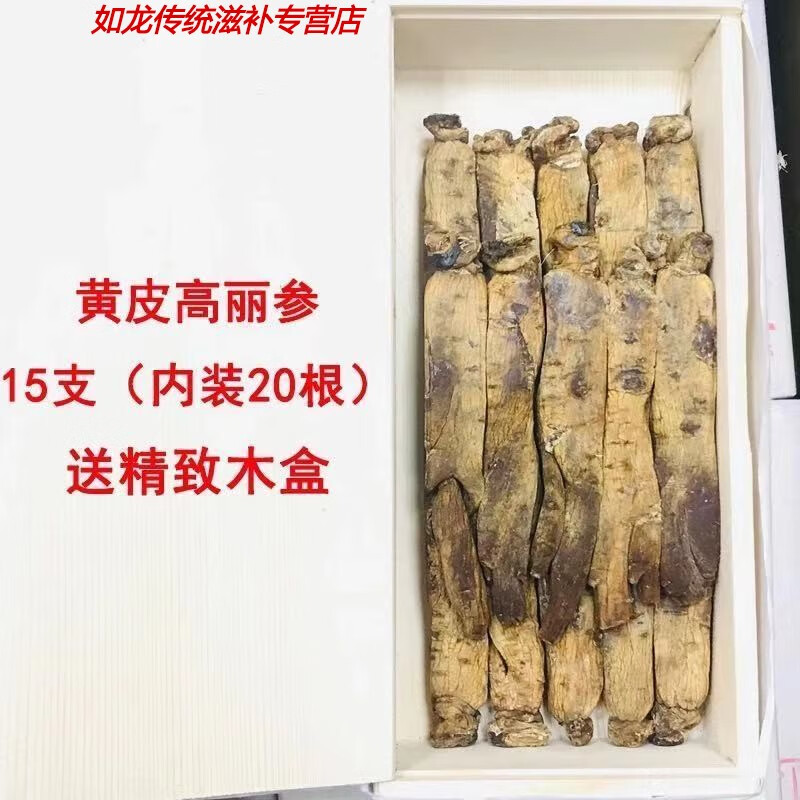 伟博高丽参人精选野生朝鲜参好红参别直参可切片多品种支装滋补品 600