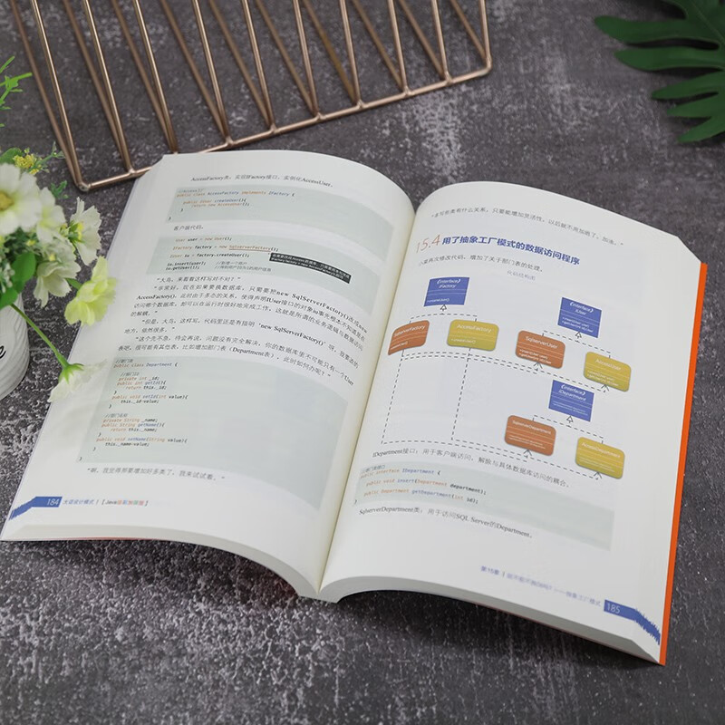 大话设计模式 Java溢彩加强版