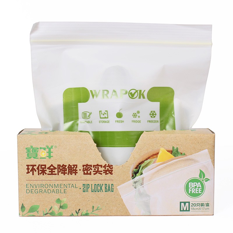 寶鲜全降解可堆肥不含双酚A玉米料食品级加厚可重复利用密实袋 全生物降解28*27cm50只