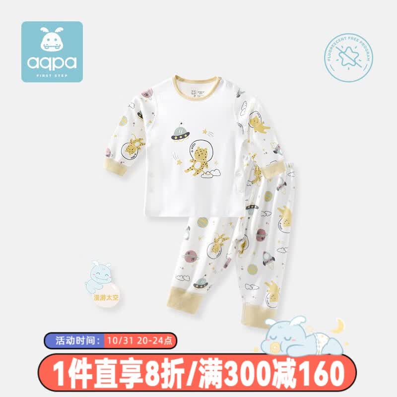 aqpa【8色可选】婴儿内衣套装纯棉衣服秋冬男女宝宝睡衣儿童秋衣秋裤（适合20℃左右） 白底漫游太空 100cm使用感如何?