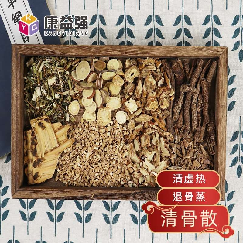 康益强清骨散 清虚热退骨蒸结核病慢性消耗性疾病中药拍方抓药免煎