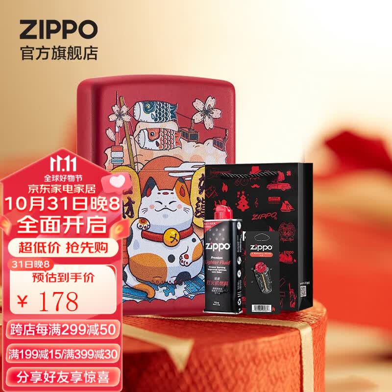 ZIPPO之宝煤油打火机 招财猫礼盒套装4种颜色可选火机 礼品礼物 红哑漆233-C-000016高性价比高么？