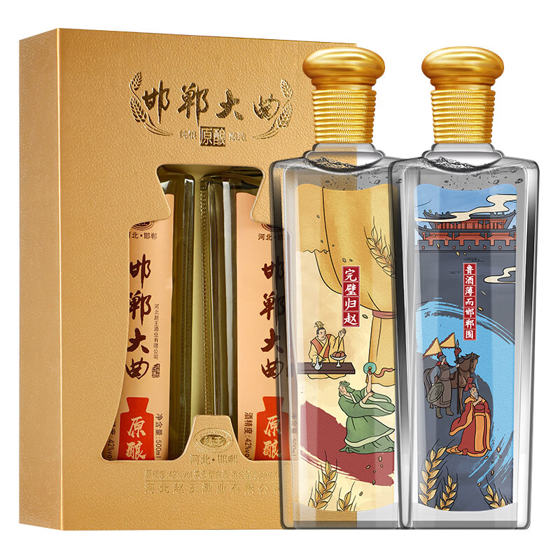 赵王白酒礼盒高粱酒纯粮食酒浓香型邯郸大曲原酿42度500ml*2邯郸特产