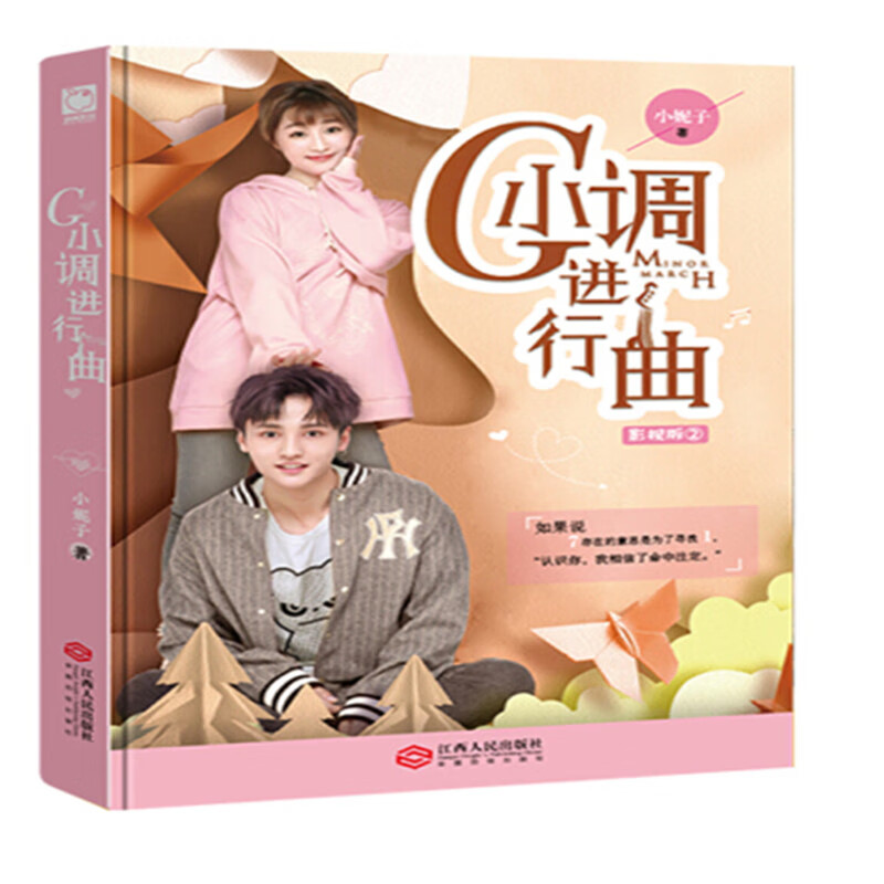 g小调进行 影视版2