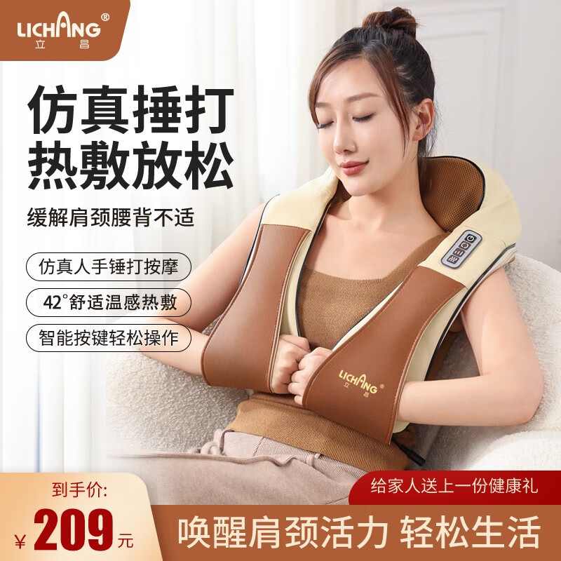 立昌(lichang) 无线充电颈椎按摩器 肩颈车载按摩披肩 腰部颈部肩部
