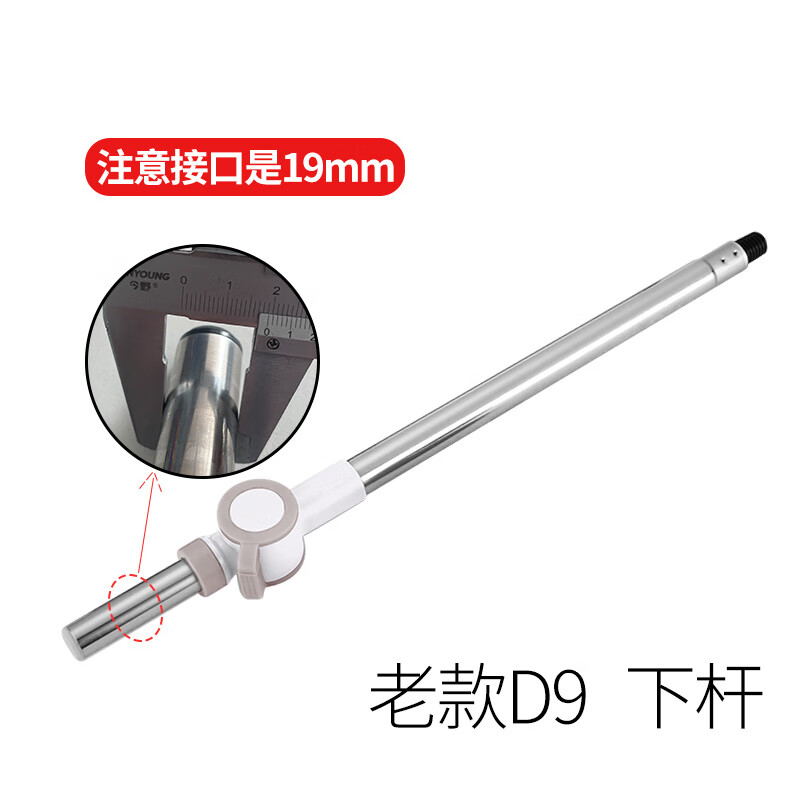 大衛拖把桿D9N11拖把配件替換桿拖布拖頭旋轉 老款D9[單獨下節伸縮桿]