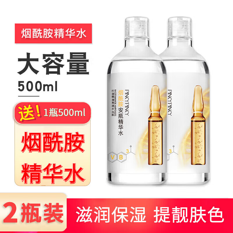 缤肌(pinkypinky)维生素b3烟酰胺玻尿酸安瓶精华大瓶爽肤精华水原液