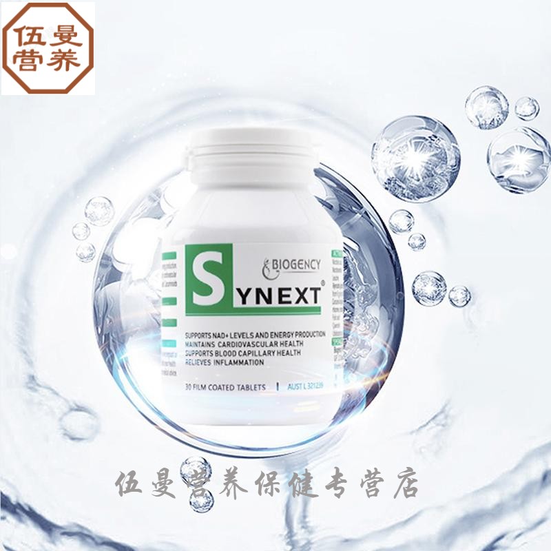 nのad 烟酸烟酰胺充剂姜黄素澳洲小绿瓶辅酶q10澳洲小绿瓶