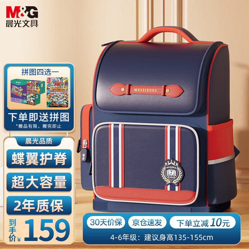 晨光（M&G）书包小学生 开学必备护脊大容量防水双肩背包ABB904K0A大号英伦红怎么看?