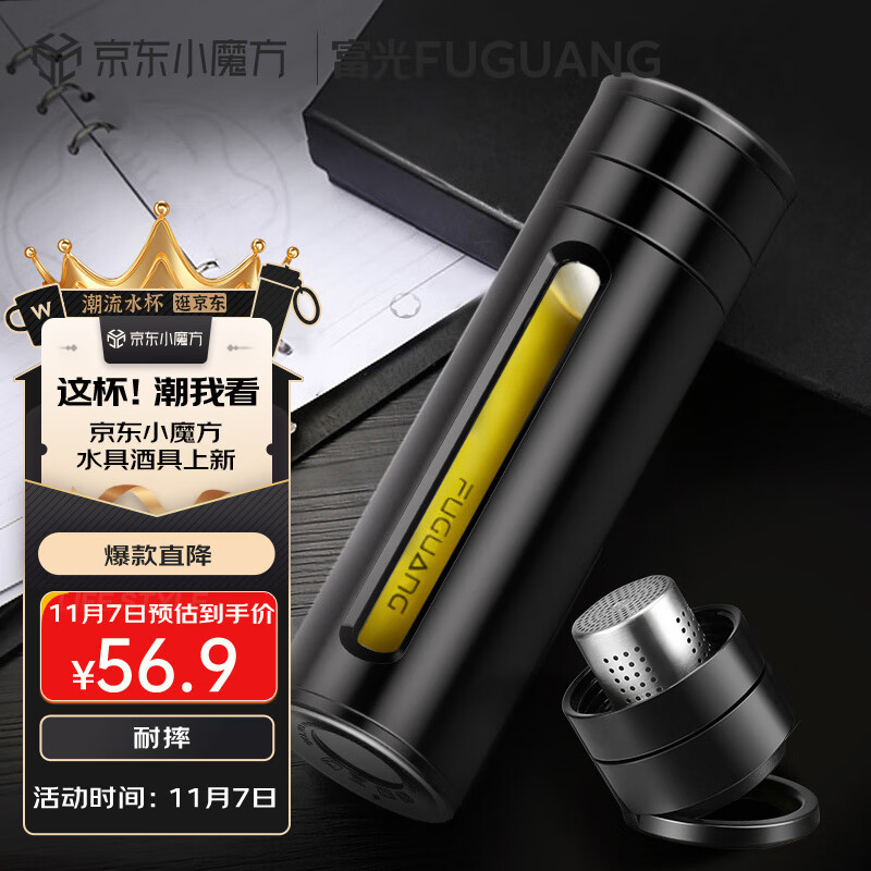 富光大容量耐摔玻璃杯 商务男士双层水杯塑玻泡茶杯茶水分离杯子怎么样,好用不?
