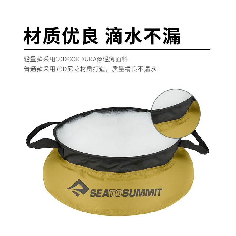 SEA TO SUMMITSEATOSUMMIT户外旅行洗脸盆泡脚桶便携式可折叠水盆超轻 折叠水盆 - 5L 装水站立