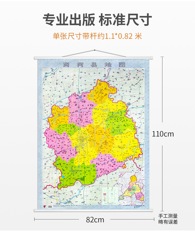 1*0.8米 山东省商河县地图
