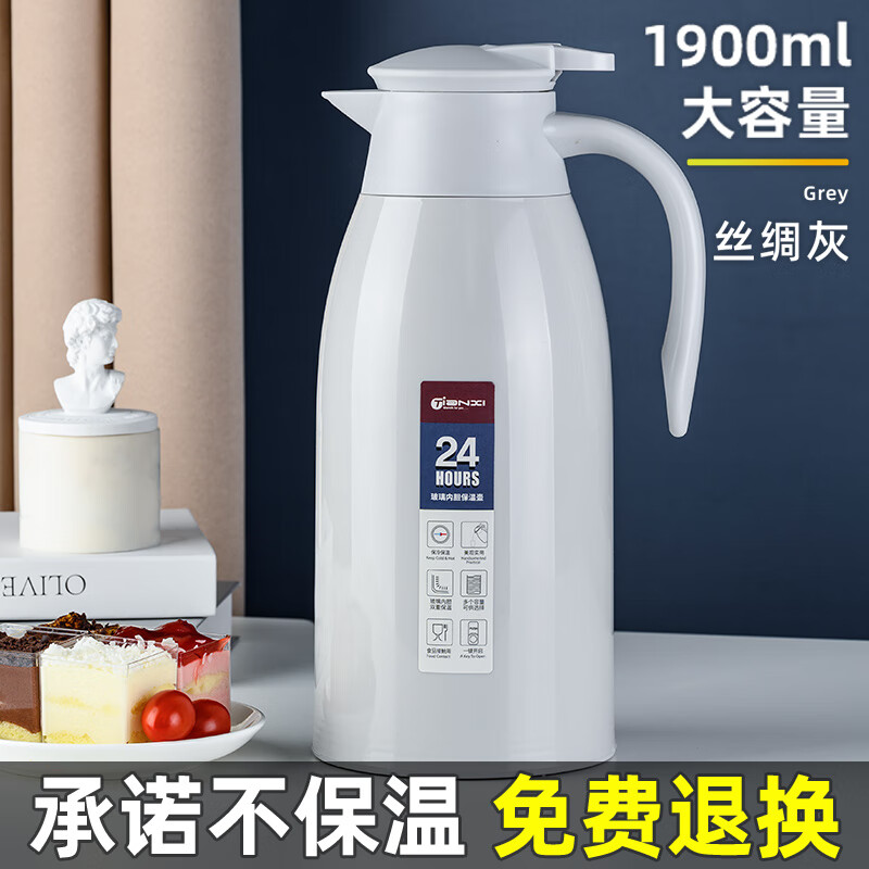天喜（TIANXI）保温壶家用 热水瓶暖壶玻璃内胆开水瓶保温瓶1.9L 丝绸灰