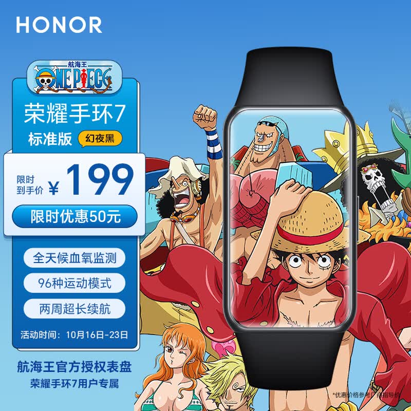 荣耀手环7 全天候血氧监测 96种运动模式 智能手环 运动手环 智能心率 50米防水 幻夜黑属于什么档次？
