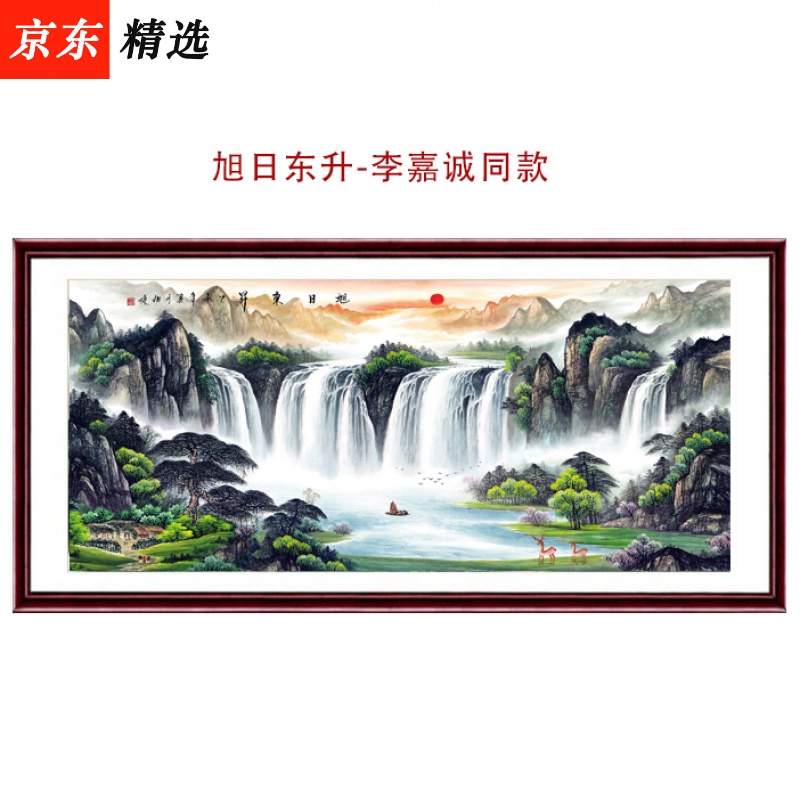 客厅李嘉诚同款旭日东升背景墙办公室国画鸿运当头挂画山水画流彗