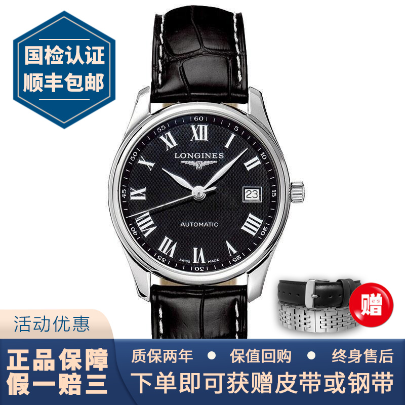 【二手95新】浪琴(longines)制表传统系列自动机械男士手表l2.518.4.