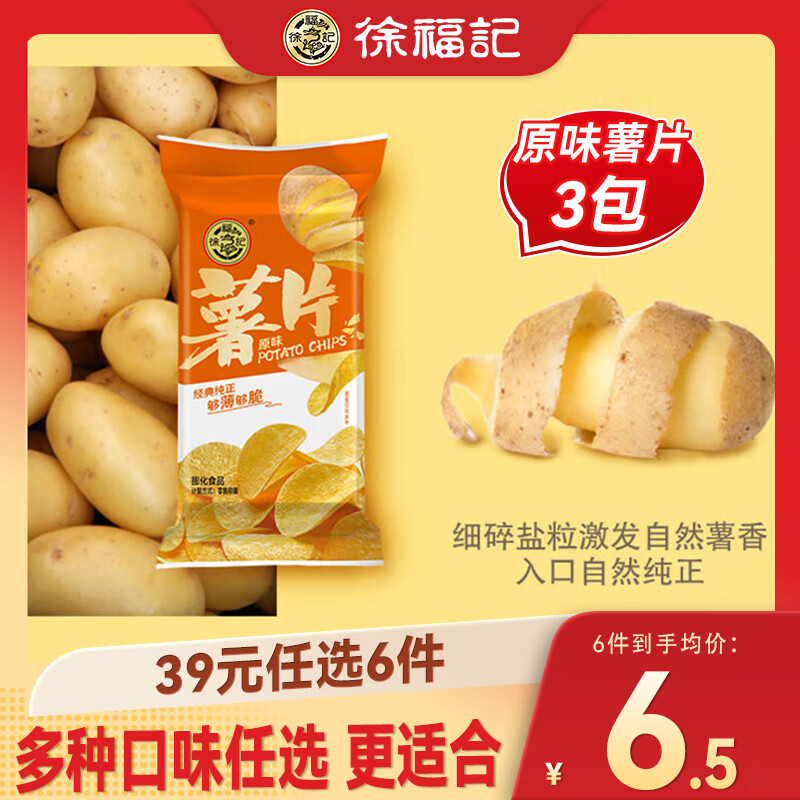 �츣�Ǹ�������ʳ��ѡר�� ������ʳ��ѡ6�� ��59-36ȯ ����23Ԫ/6�� �����ϼ�3.8