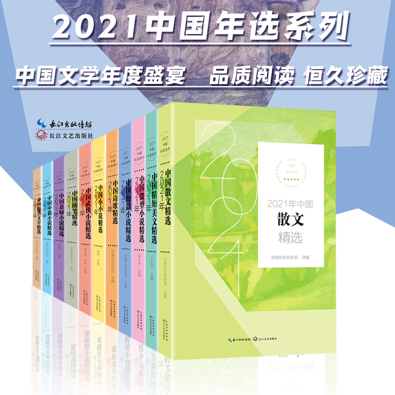 2021年中国武侠小说精选 pdf格式下载