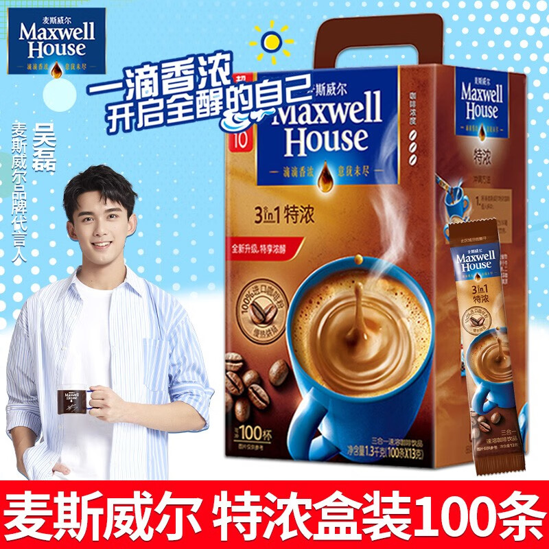 麦斯威尔(maxwell house 麦斯威特浓咖啡三合一速溶咖啡粉13g*100条