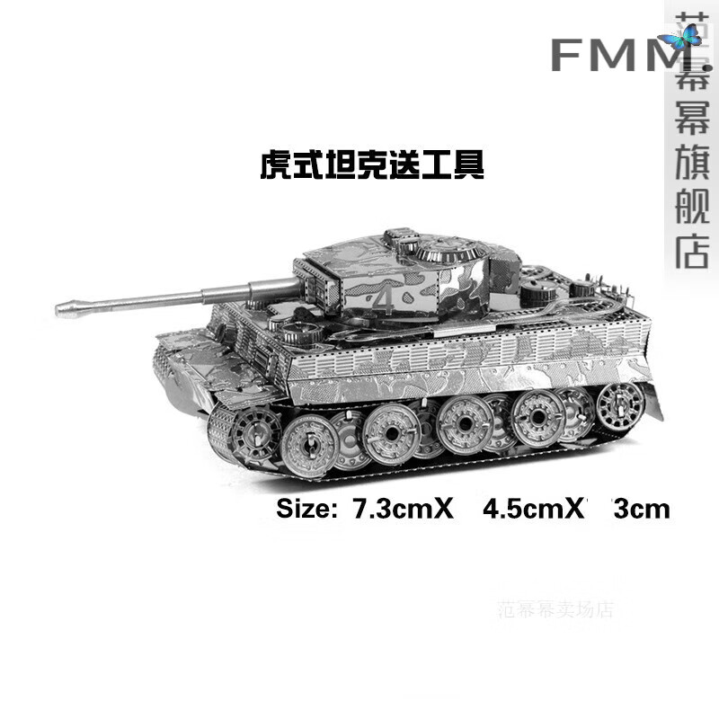 梦不落虎式坦克模型 高难度拼装3d金属主战重型谢尔曼t34战车工具套装
