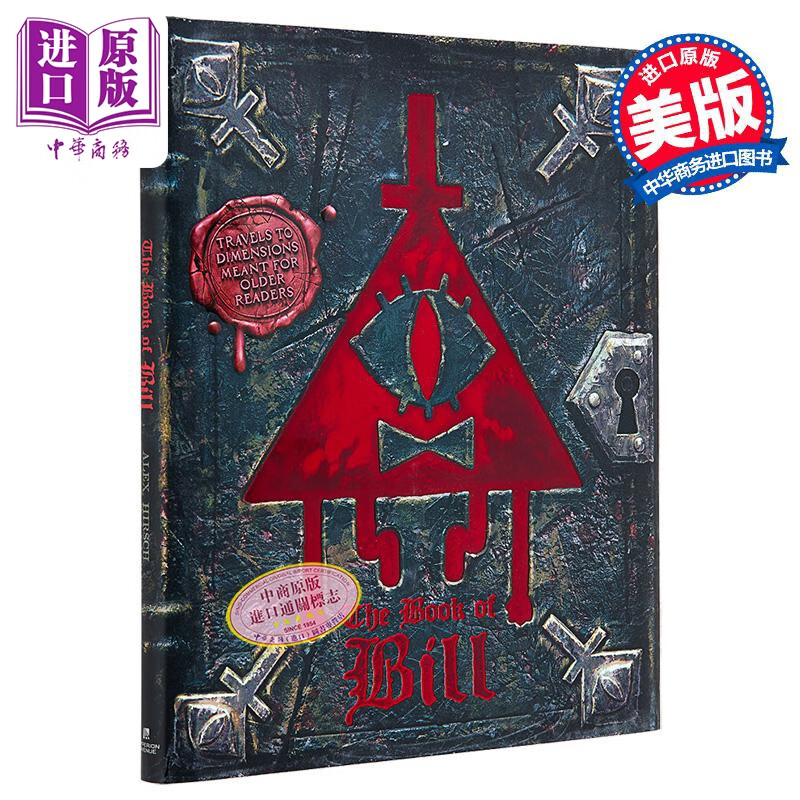 比尔之书 怪诞小镇系列 The Book of Bill 英文原版 Alex Hirsch 影视小说 流行小说