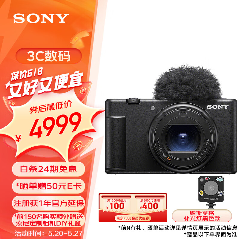 索尼（SONY）ZV-1 II 二代数码相机 Vlog相机/4K视频/超广角/大光圈 黑色(ZV-1M2/ZV1M2/ZV1 II/ZV1二代)