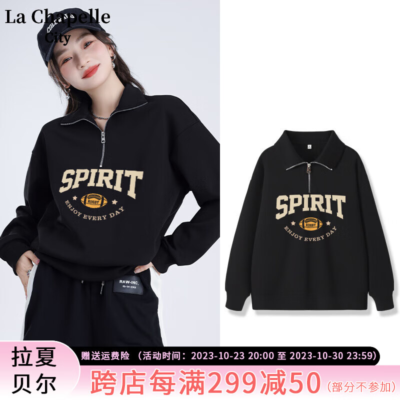 La Chapelle City拉夏贝尔藏蓝polo卫衣女秋冬季2023新款美式复古半拉链翻领外套 黑-精神 M属于什么档次？
