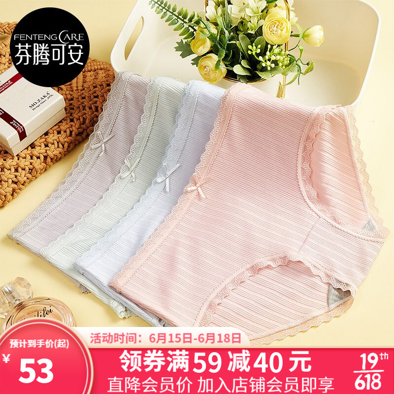 芬腾可安内裤价格趋势分析及品牌评测