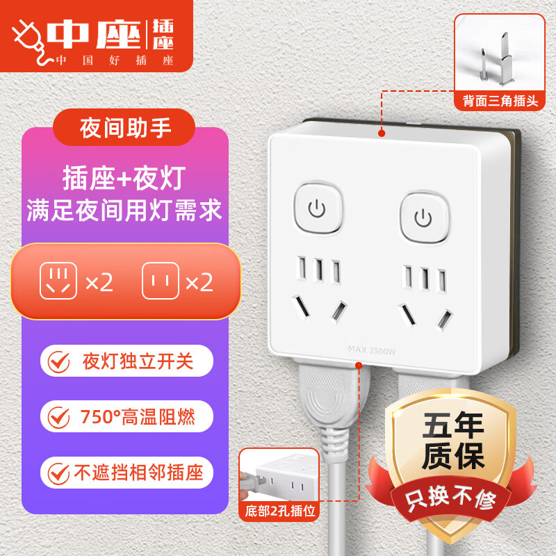 中座86型可定时魔方插座转换器一转多功能无线插座USB快充漏电保护 1转4【86型】分控