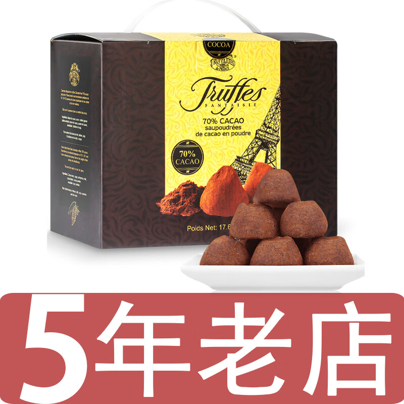 Truffles70%可可黑巧黑松露巧克力 乔慕松露黑巧克力礼盒不含代可可脂 乔慕70%松露黑巧 盒装 500g 进口