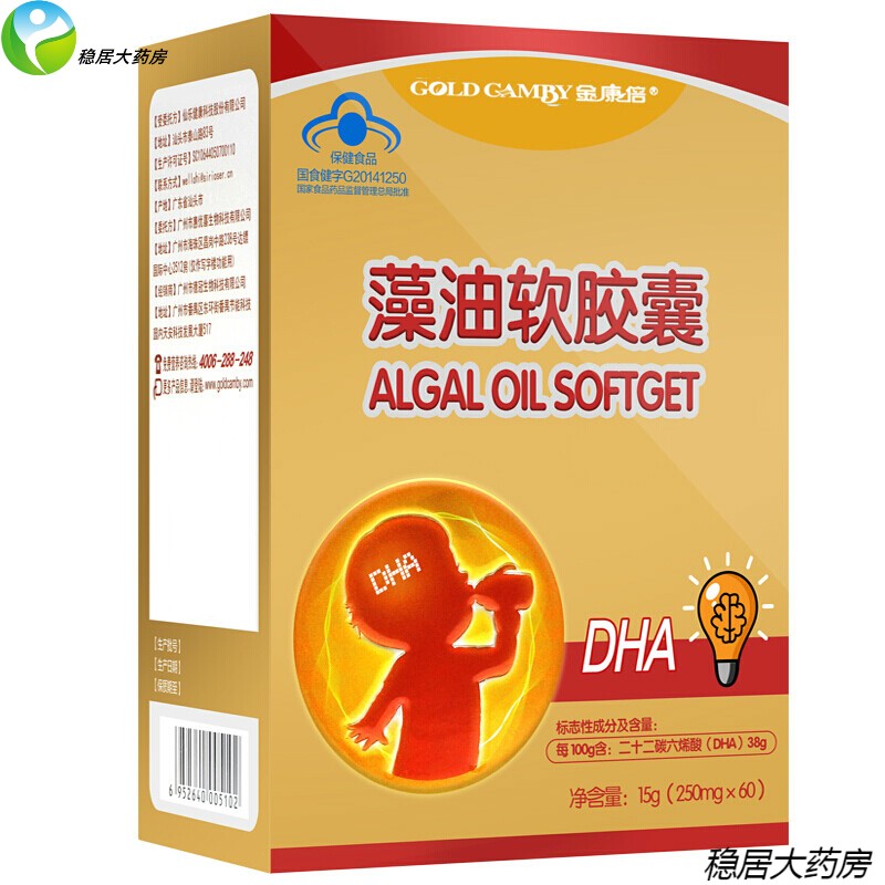 金康倍 藻油软胶囊250mg*60粒dha记忆儿童. 两盒