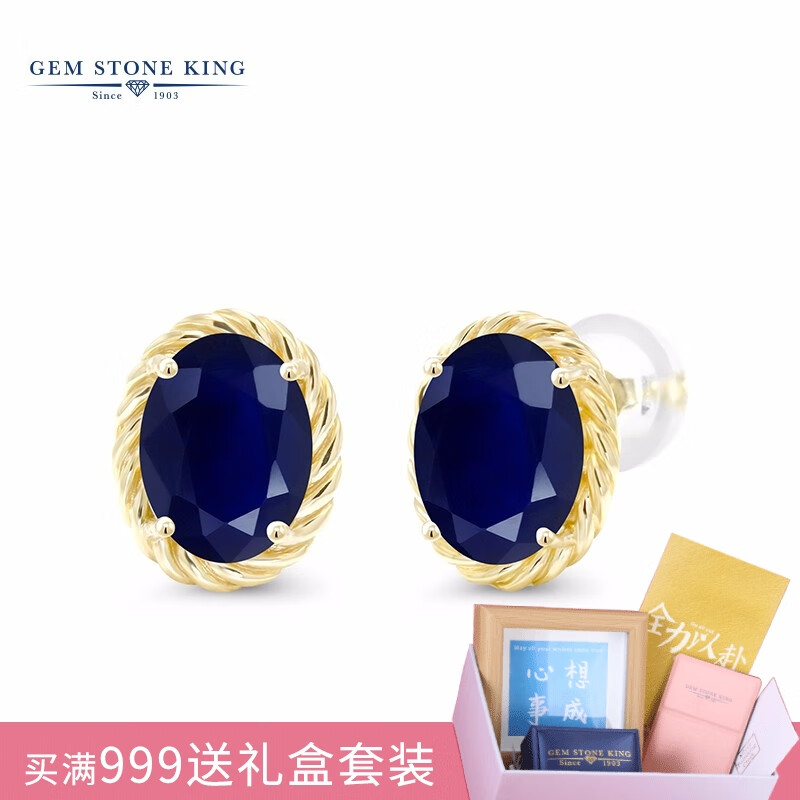 GEM STONE KING蓝宝石耳钉14K耳饰3.58克拉彩宝耳钉气质礼物送女友生日礼物