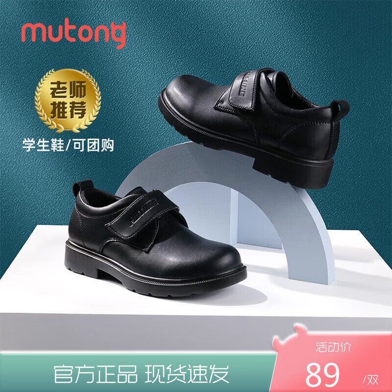 牧童黑皮鞋春秋款男童鞋校园演出皮鞋休闲百搭小绅士礼仪鞋 绅士黑 30/鞋内长19.0cm 属于什么档次？