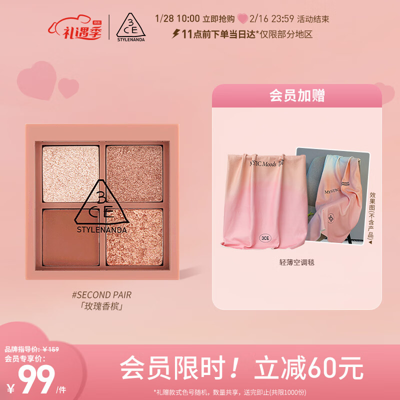 眼影历史价格价格查询App|眼影价格走势