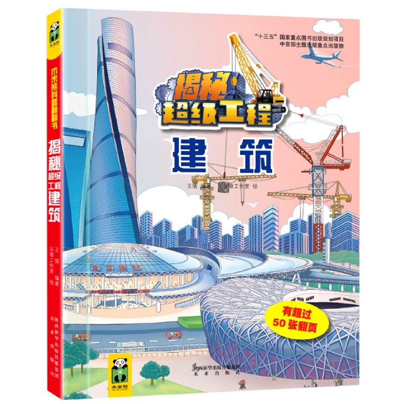 建筑(精)