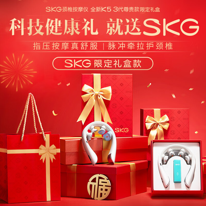 skg颈椎按摩器K53尊贵礼盒款颈部肩颈护颈脖子热敷脉冲口袋按摩仪器送男女友生日实用端午父亲节礼物